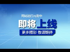 热烈祝贺美奇MK官方网站_MK（中国）网站改版正式上线